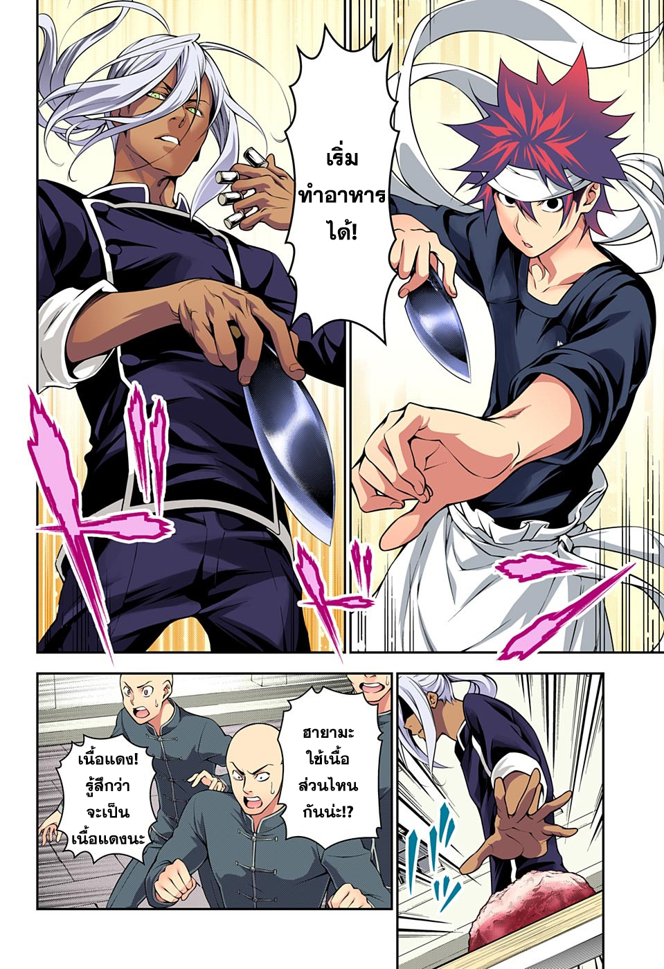 เธญเนเธฒเธ Shokugeki no Souma