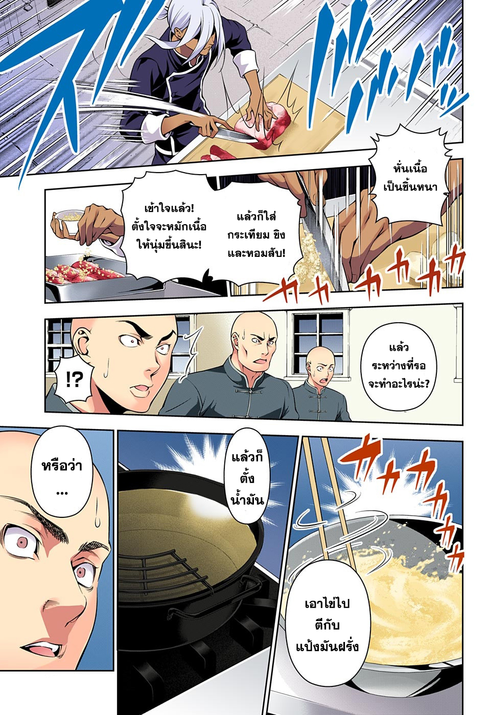 เธญเนเธฒเธ Shokugeki no Souma