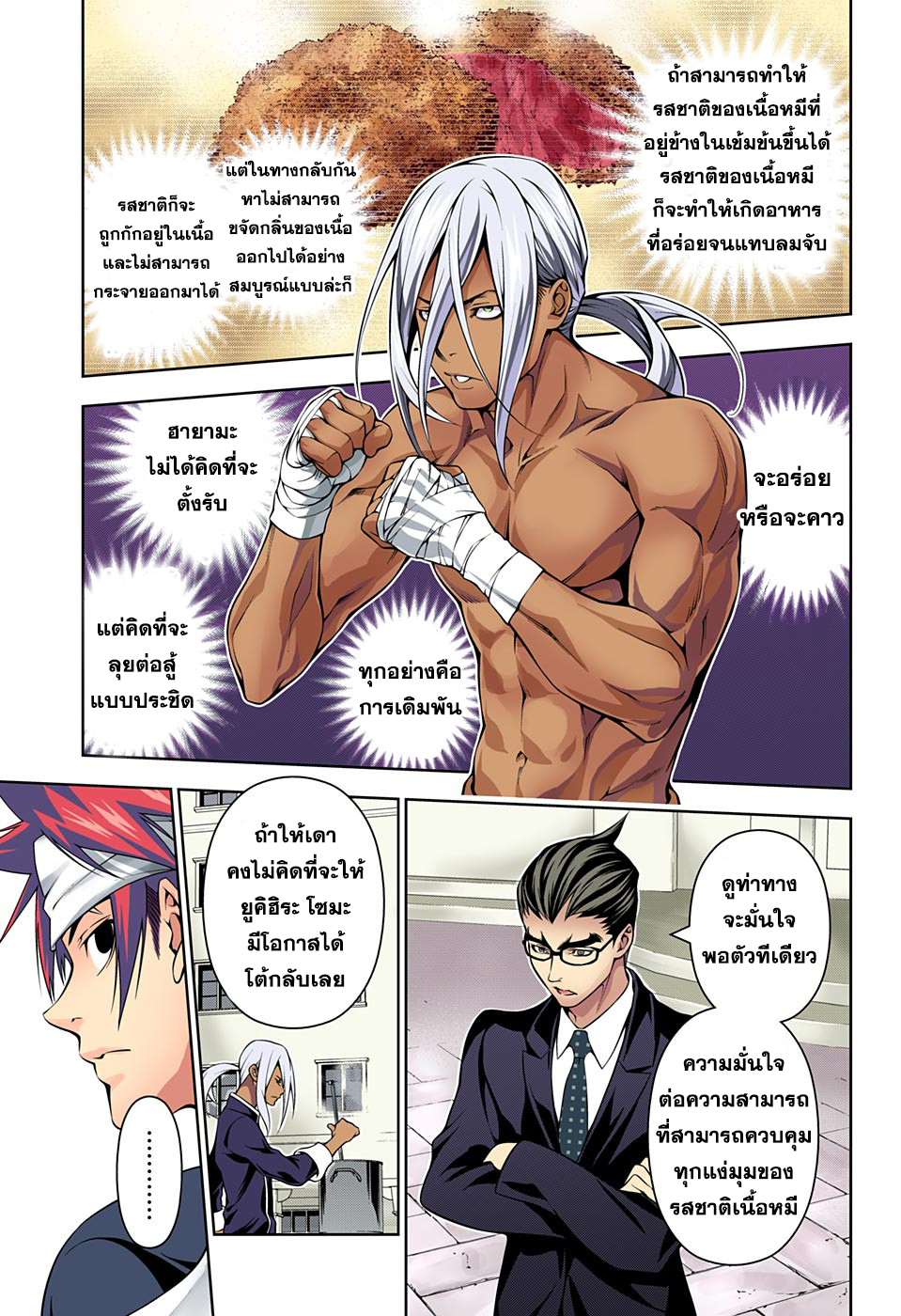 เธญเนเธฒเธ Shokugeki no Souma