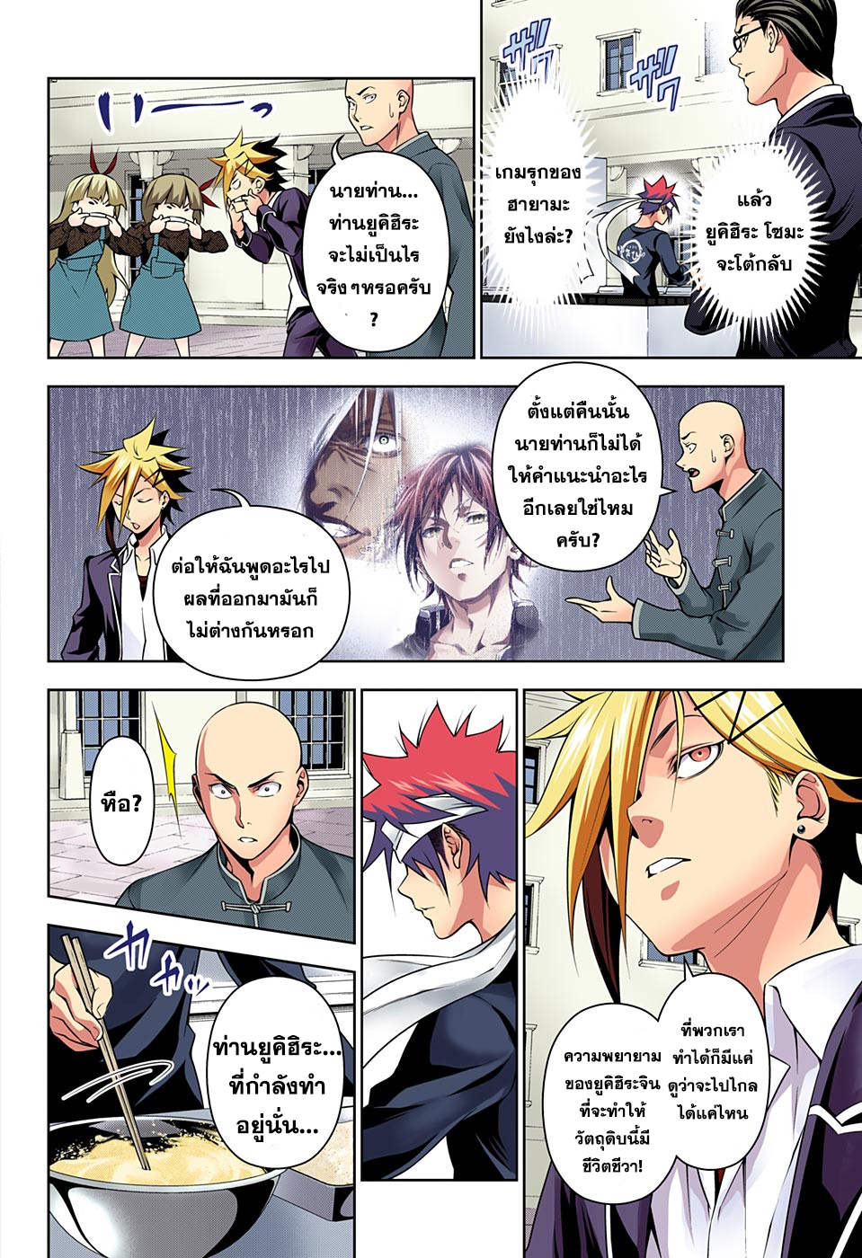 เธญเนเธฒเธ Shokugeki no Souma