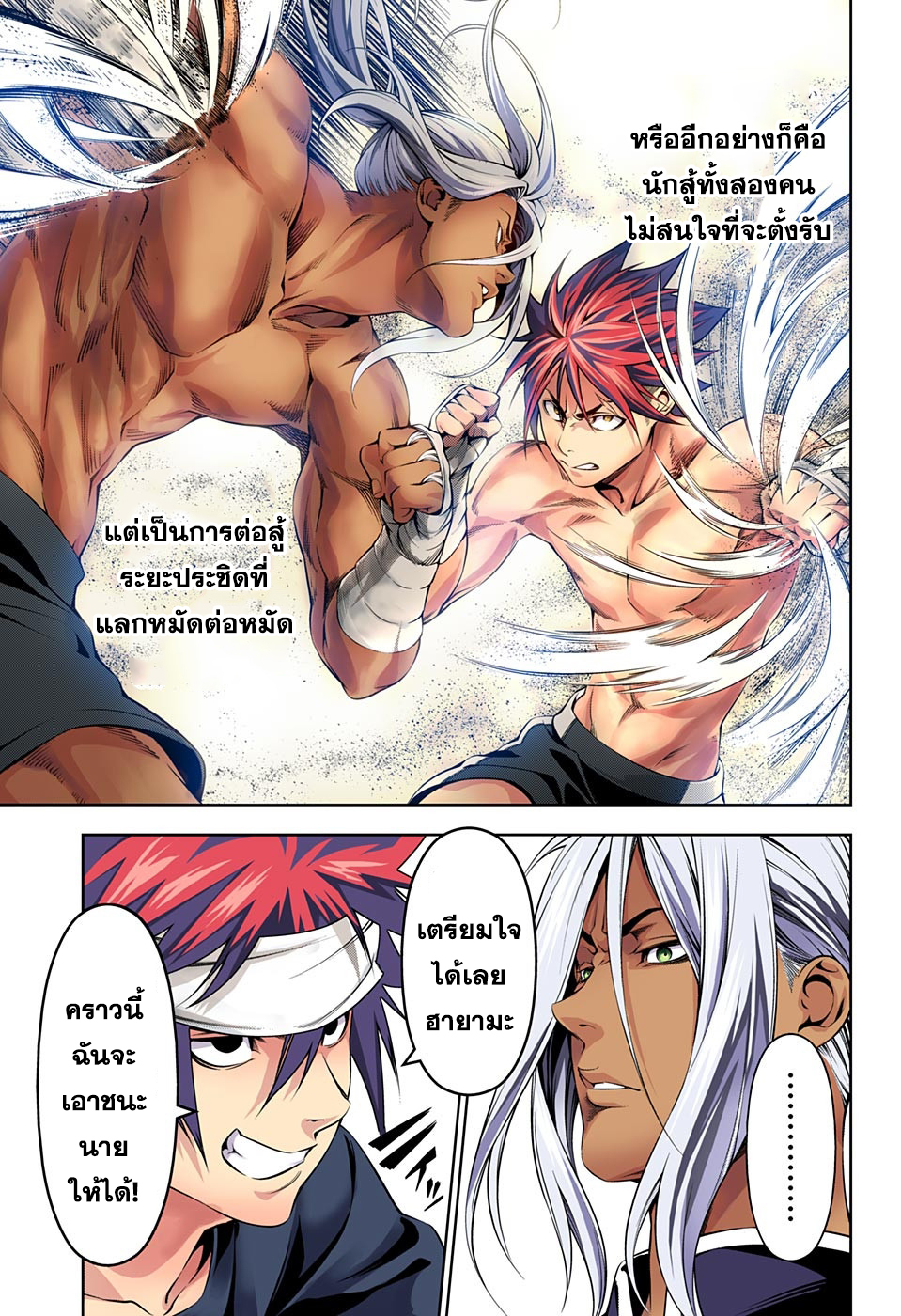 เธญเนเธฒเธ Shokugeki no Souma