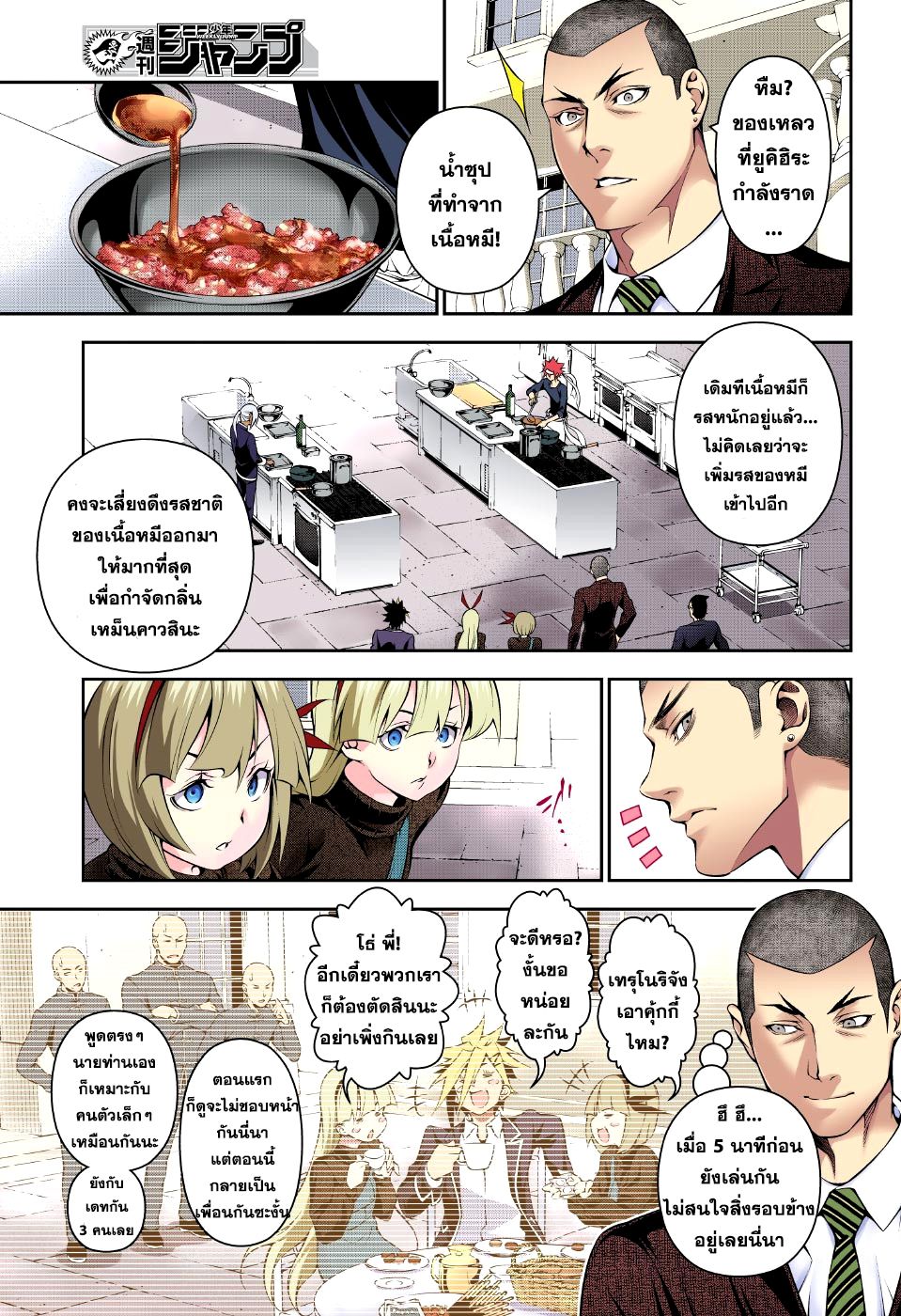 เธญเนเธฒเธ Shokugeki no Souma