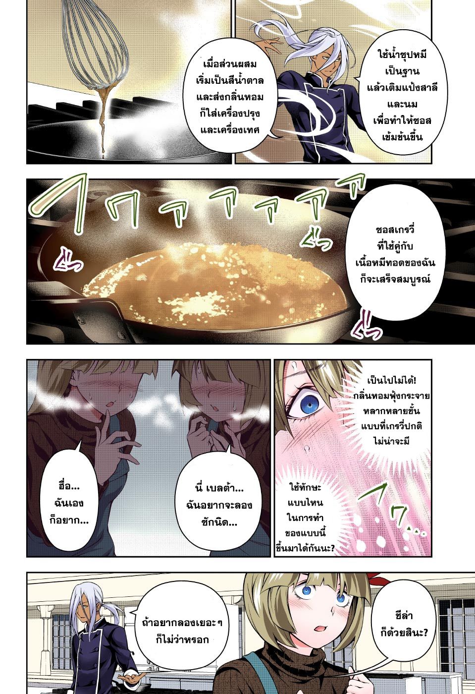 เธญเนเธฒเธ Shokugeki no Souma