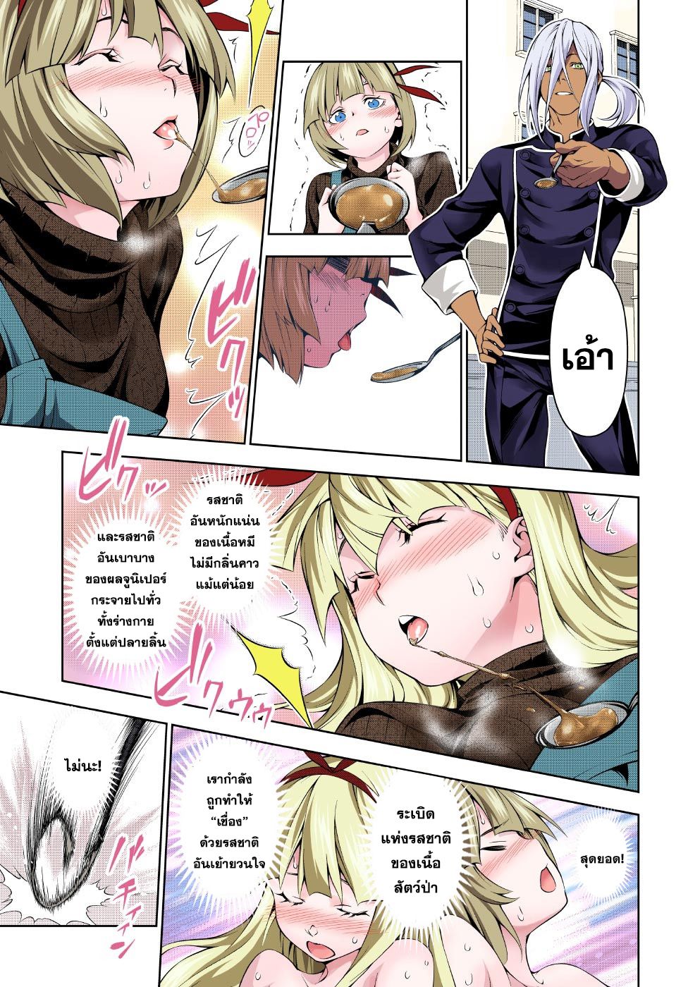 เธญเนเธฒเธ Shokugeki no Souma