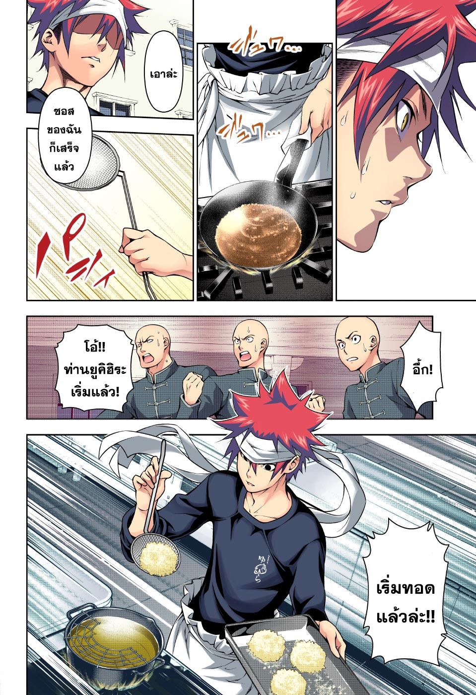 เธญเนเธฒเธ Shokugeki no Souma
