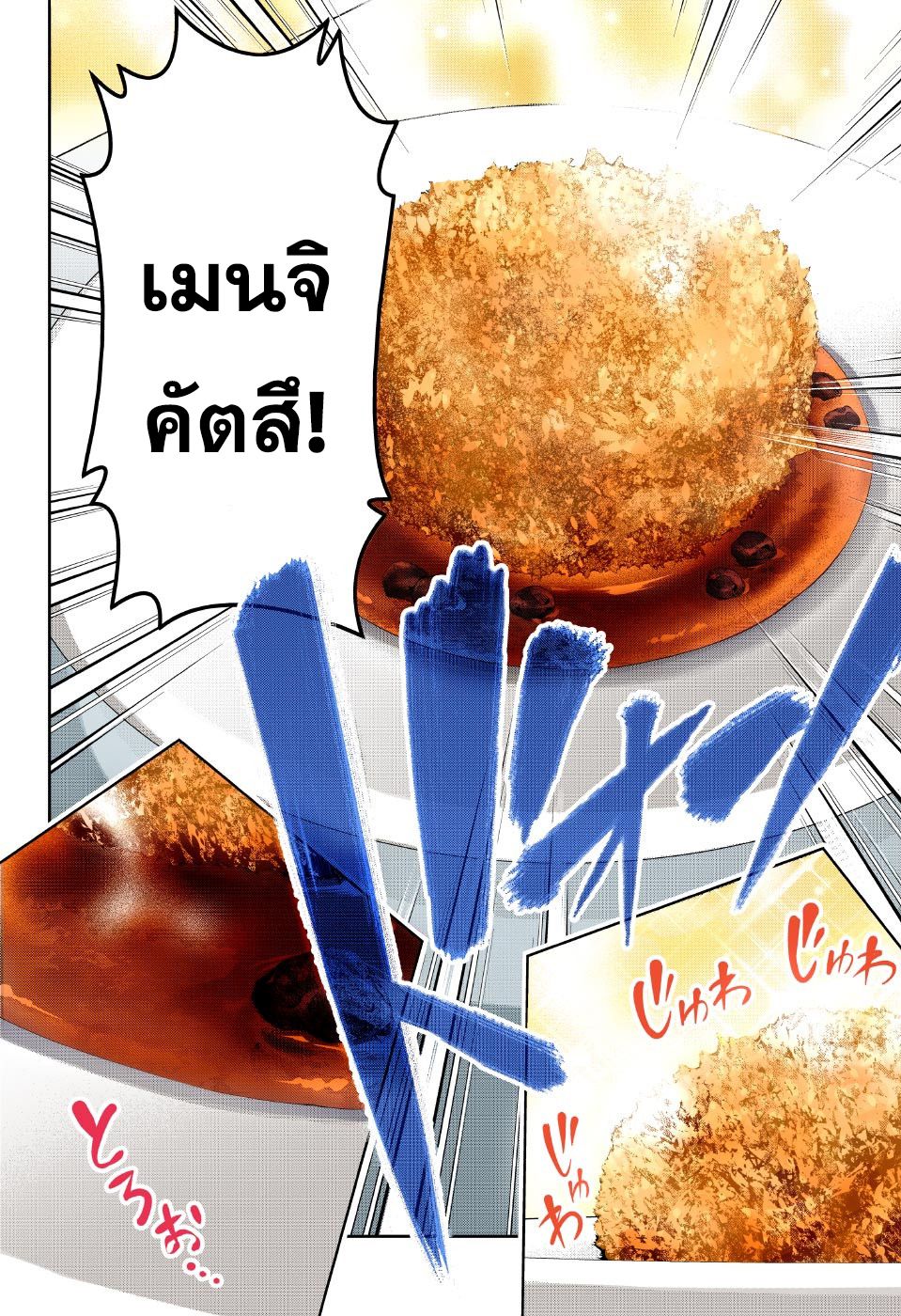เธญเนเธฒเธ Shokugeki no Souma