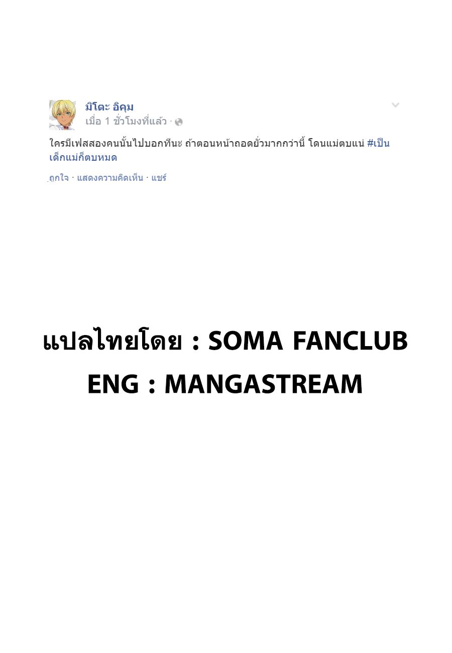 เธญเนเธฒเธ Shokugeki no Souma