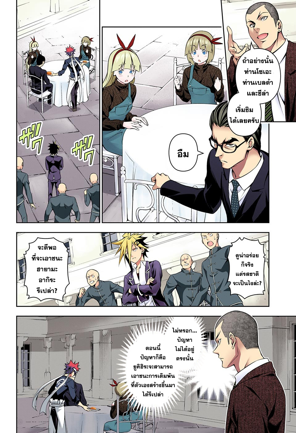 เธญเนเธฒเธ Shokugeki no Souma