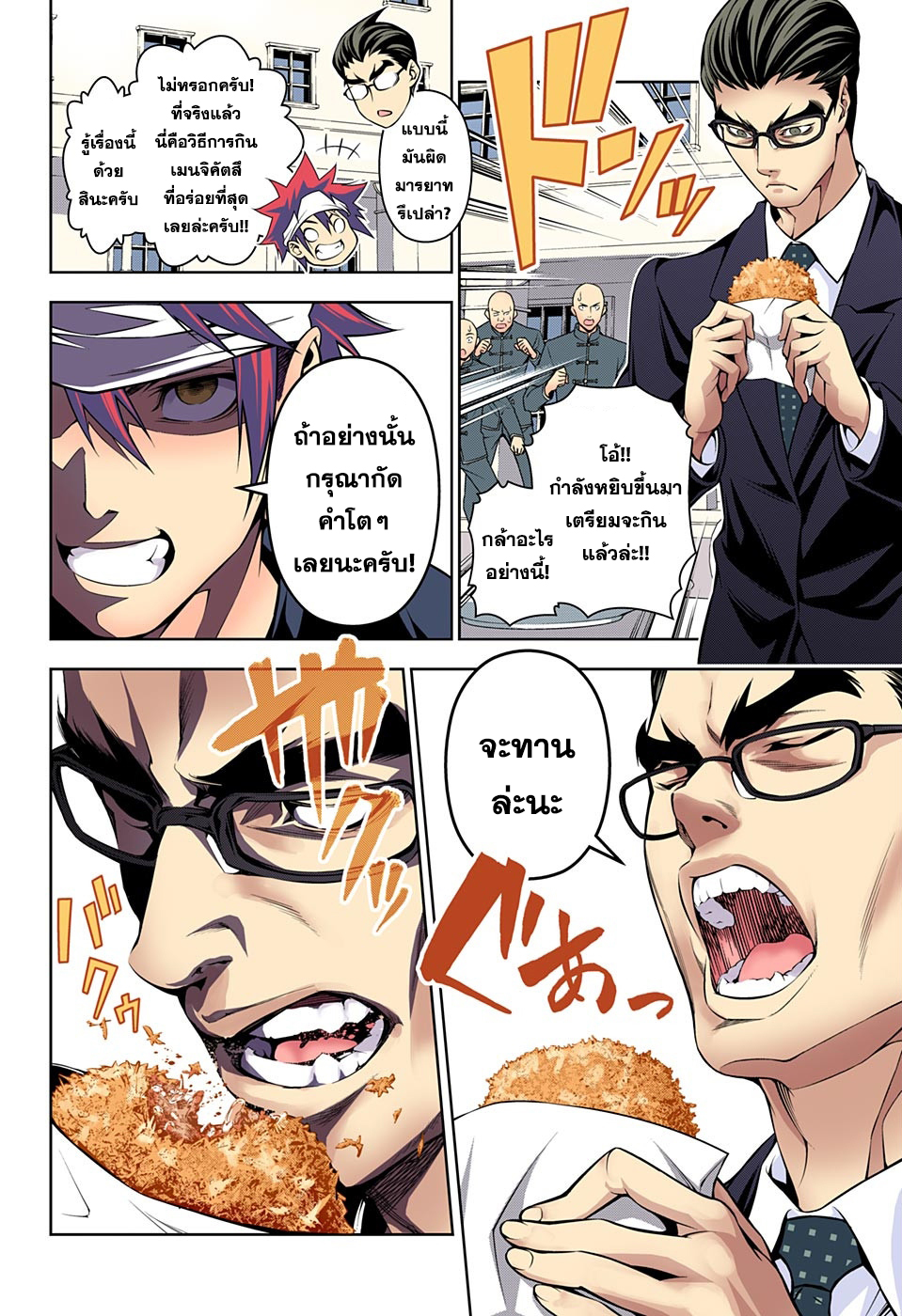 เธญเนเธฒเธ Shokugeki no Souma