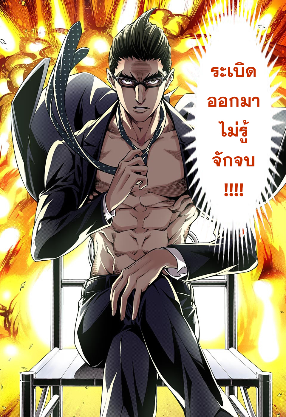เธญเนเธฒเธ Shokugeki no Souma