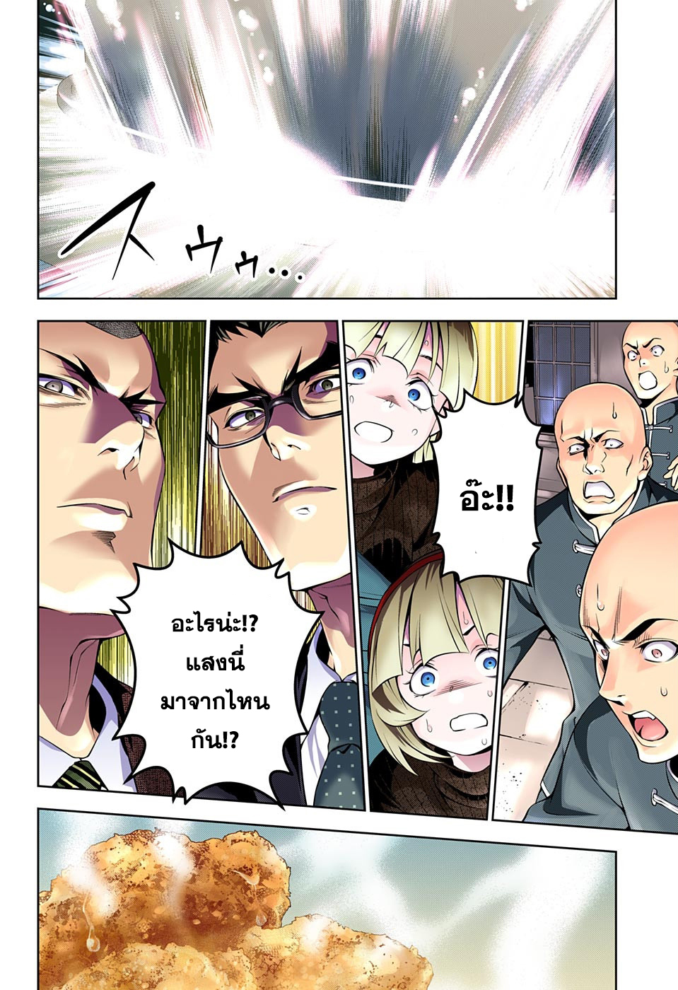 เธญเนเธฒเธ Shokugeki no Souma