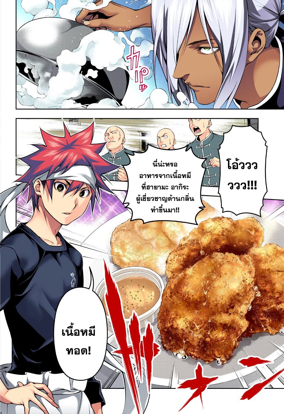 เธญเนเธฒเธ Shokugeki no Souma