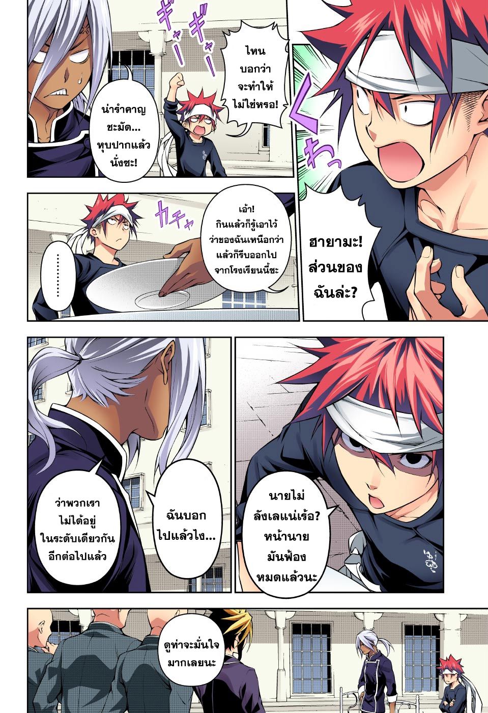 เธญเนเธฒเธ Shokugeki no Souma
