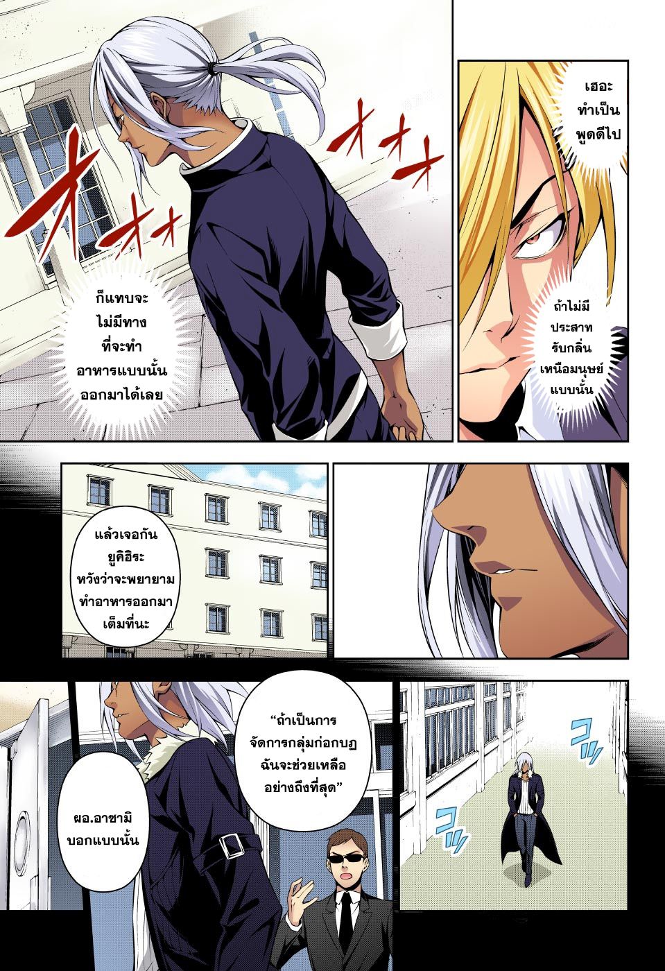 เธญเนเธฒเธ Shokugeki no Souma