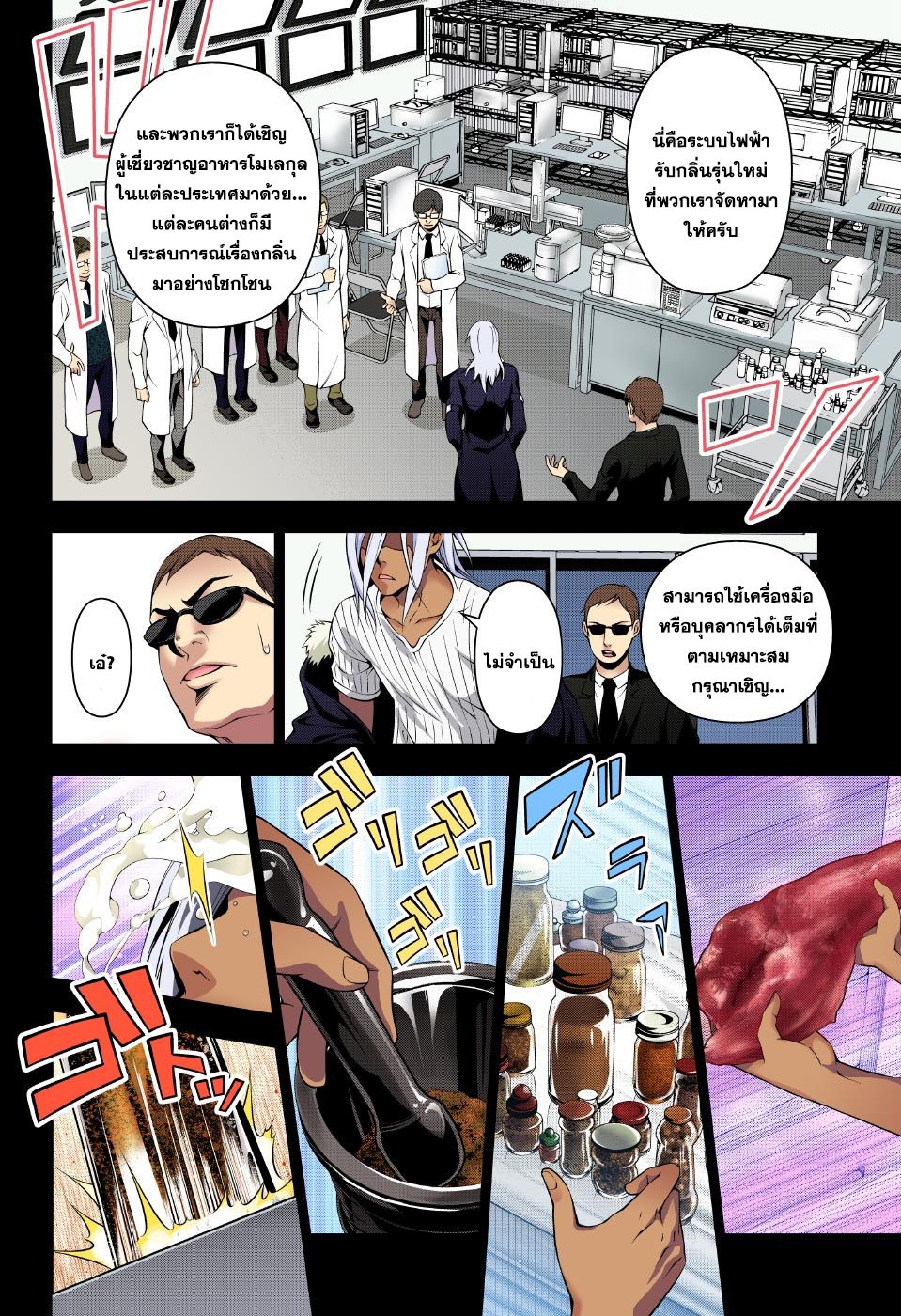 เธญเนเธฒเธ Shokugeki no Souma