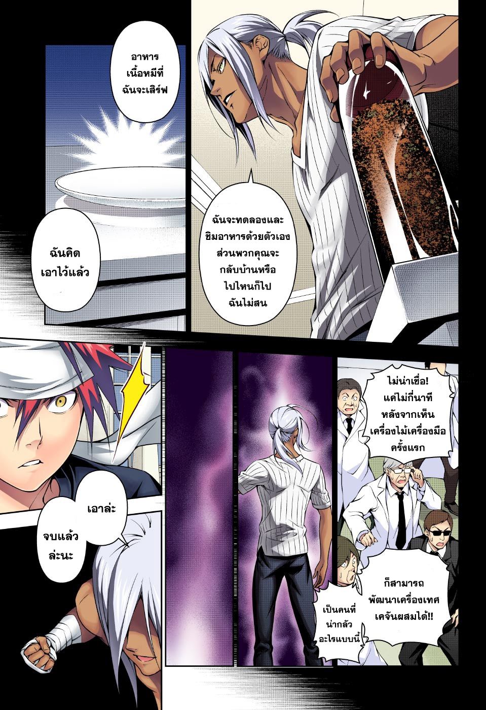 เธญเนเธฒเธ Shokugeki no Souma