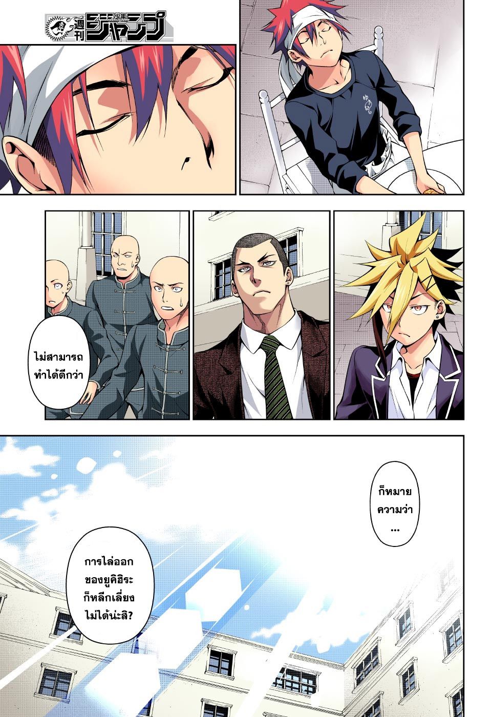เธญเนเธฒเธ Shokugeki no Souma