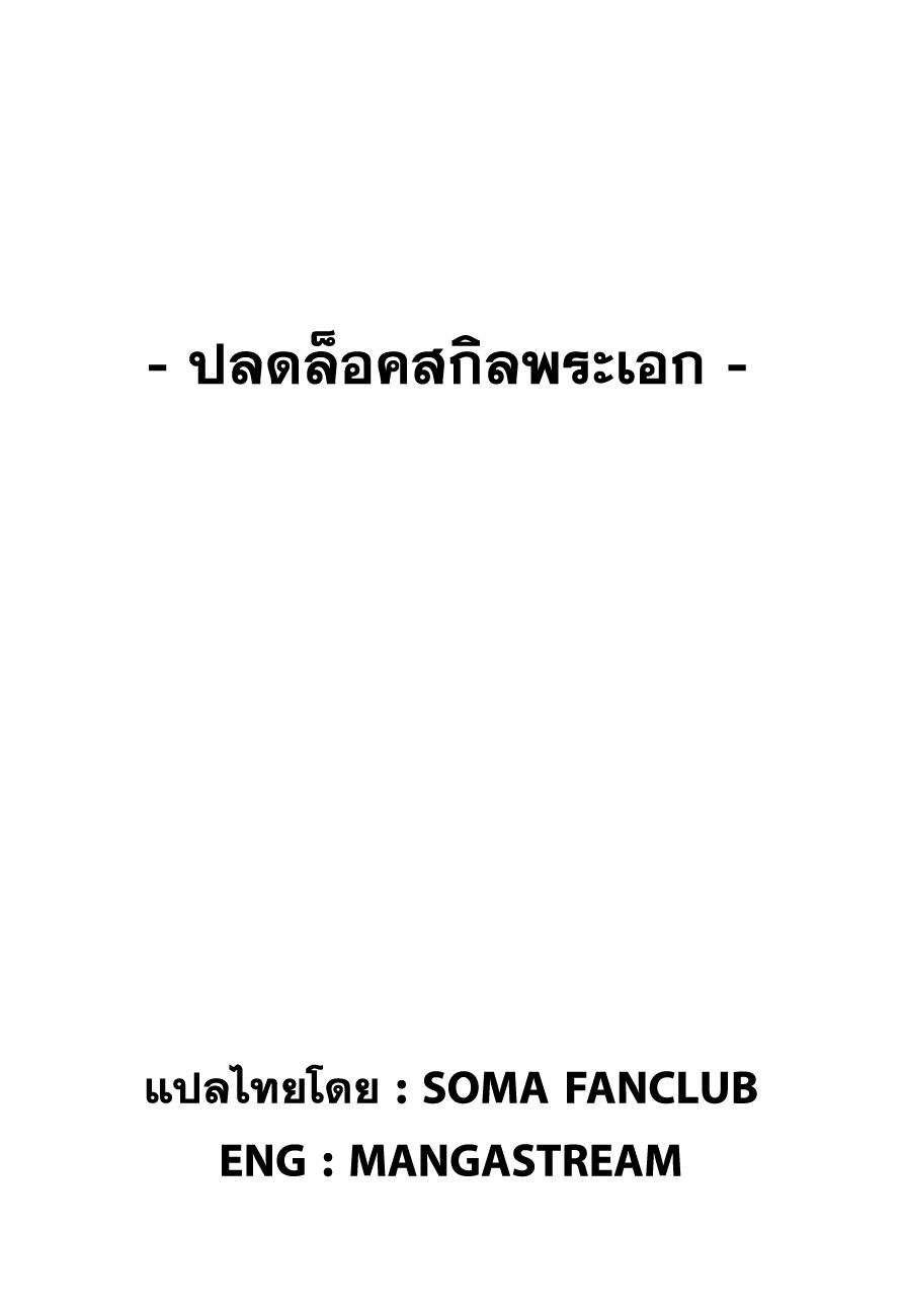 เธญเนเธฒเธ Shokugeki no Souma