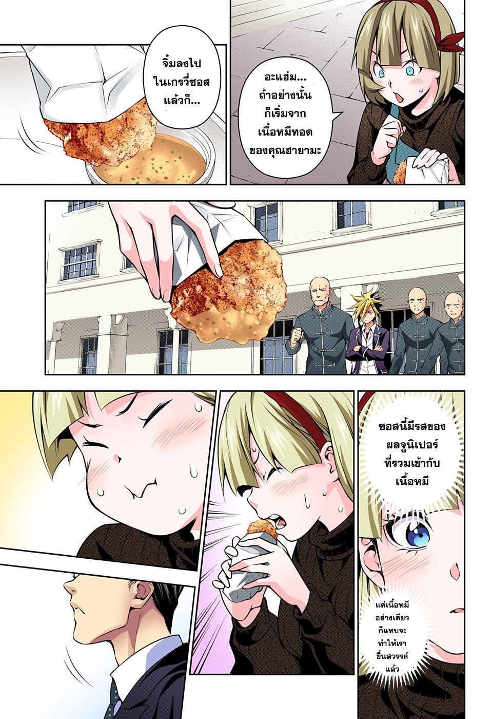 เธญเนเธฒเธ Shokugeki no Souma