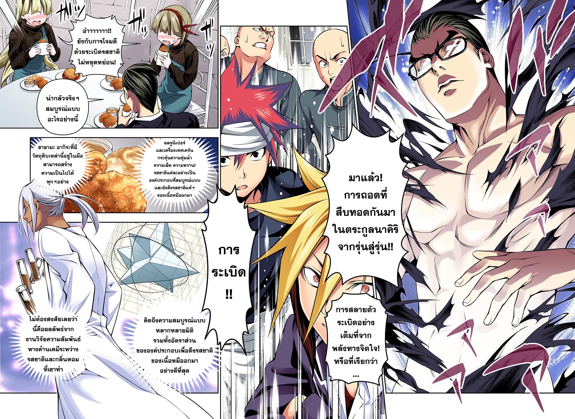 เธญเนเธฒเธ Shokugeki no Souma