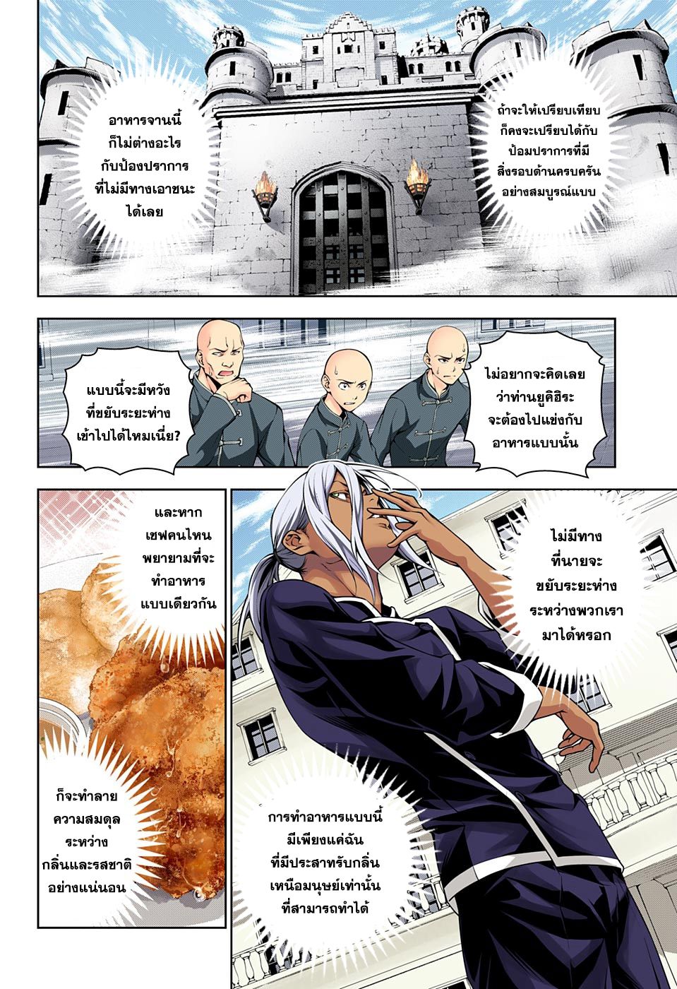 เธญเนเธฒเธ Shokugeki no Souma