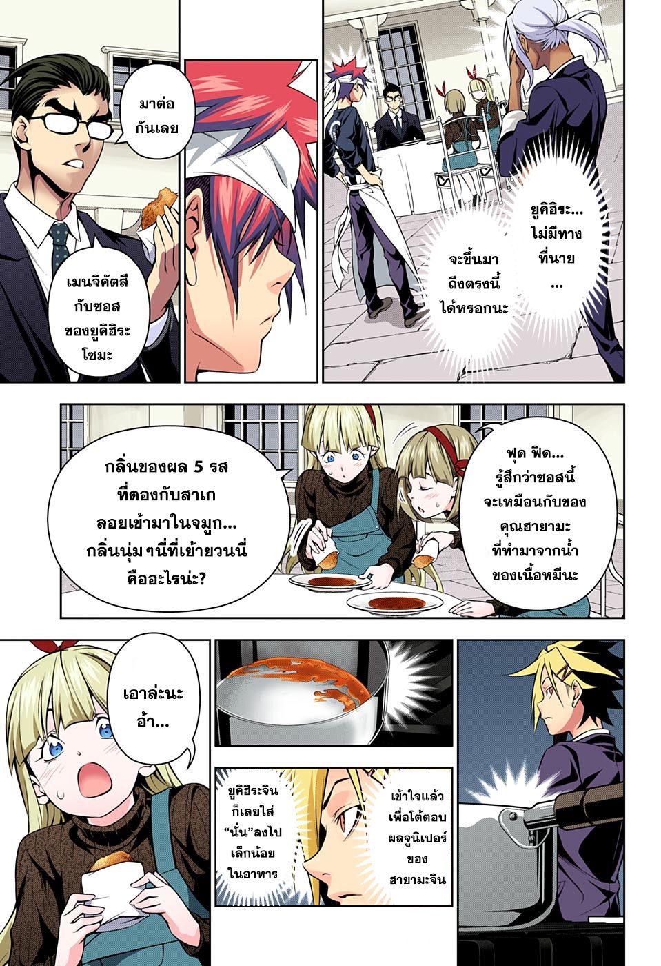 เธญเนเธฒเธ Shokugeki no Souma