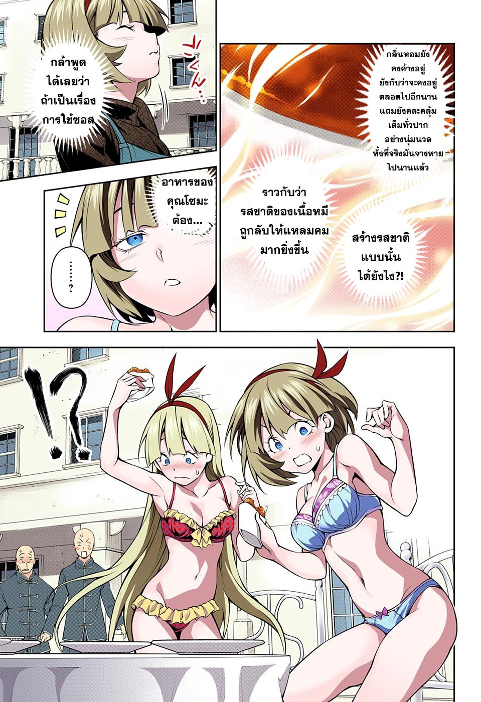 เธญเนเธฒเธ Shokugeki no Souma