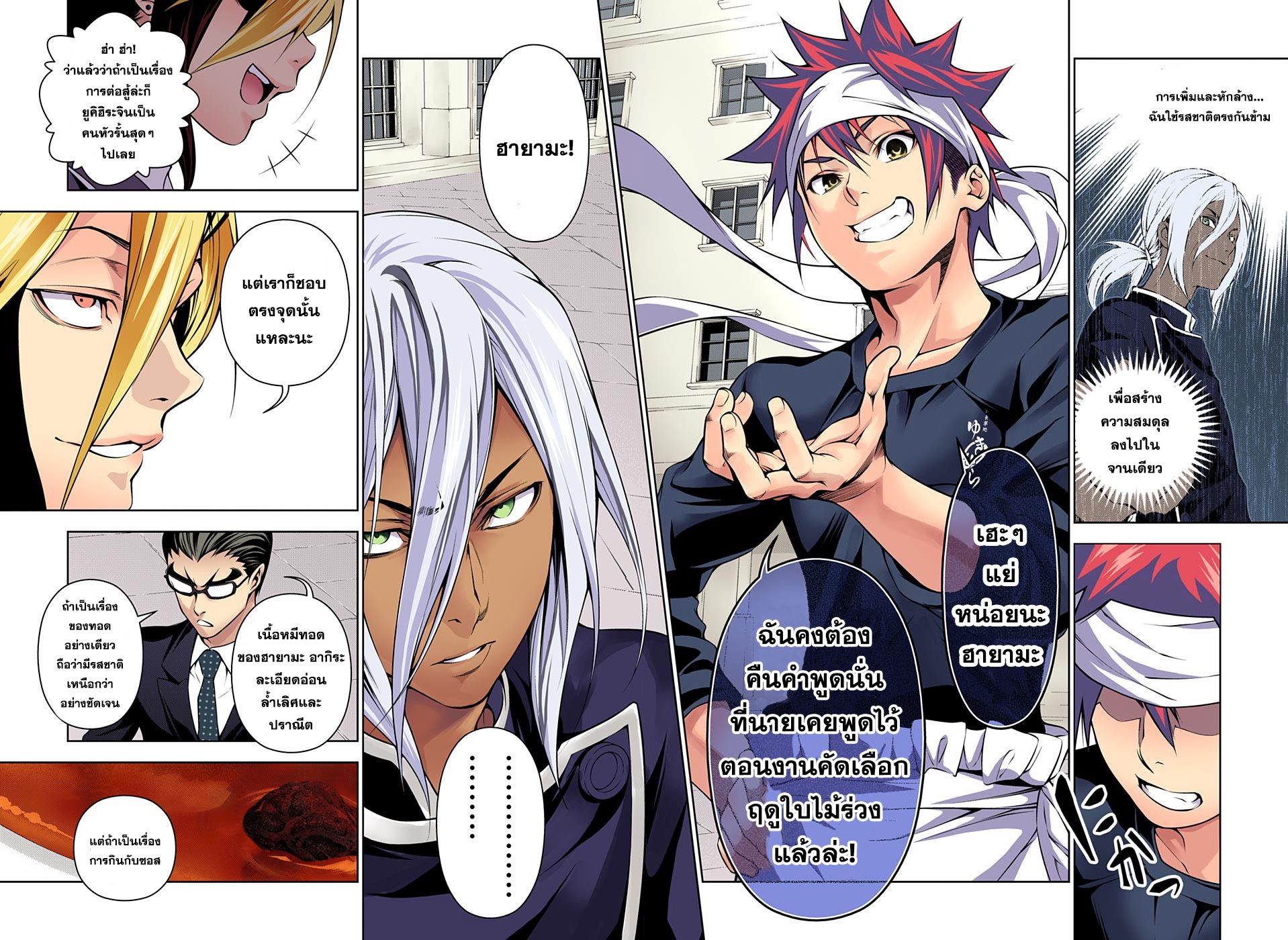 เธญเนเธฒเธ Shokugeki no Souma