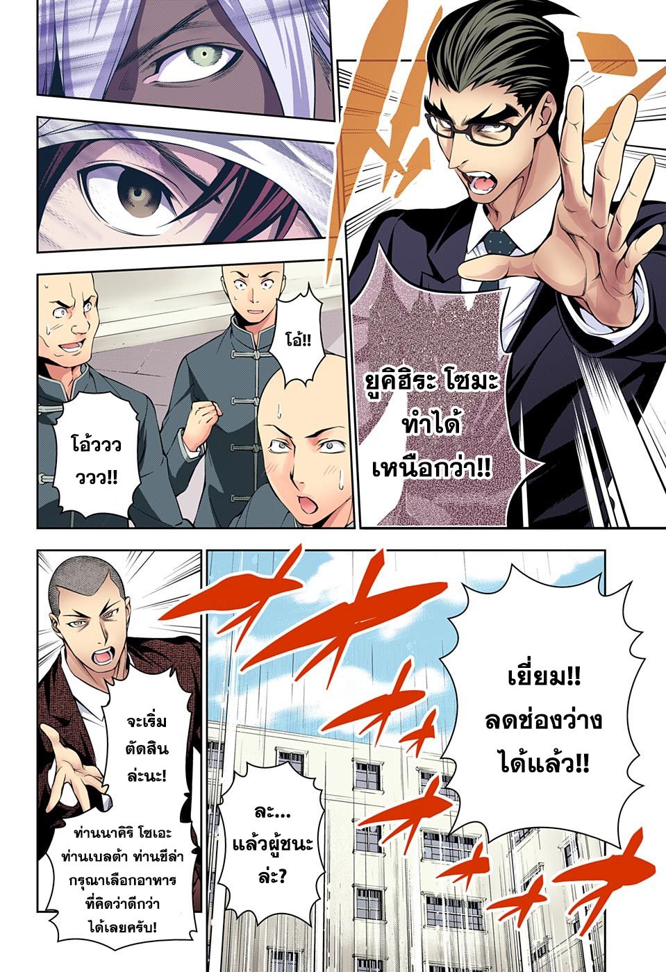 เธญเนเธฒเธ Shokugeki no Souma
