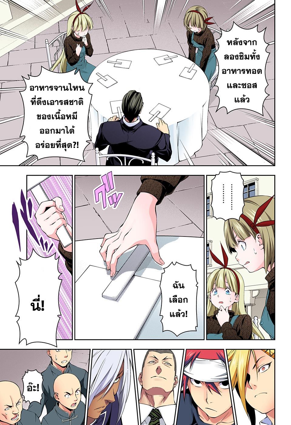 เธญเนเธฒเธ Shokugeki no Souma