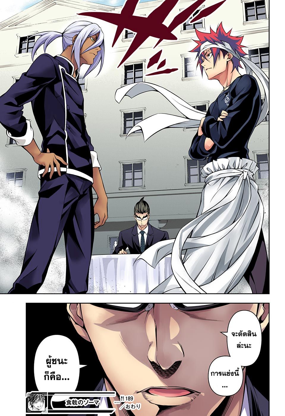 เธญเนเธฒเธ Shokugeki no Souma