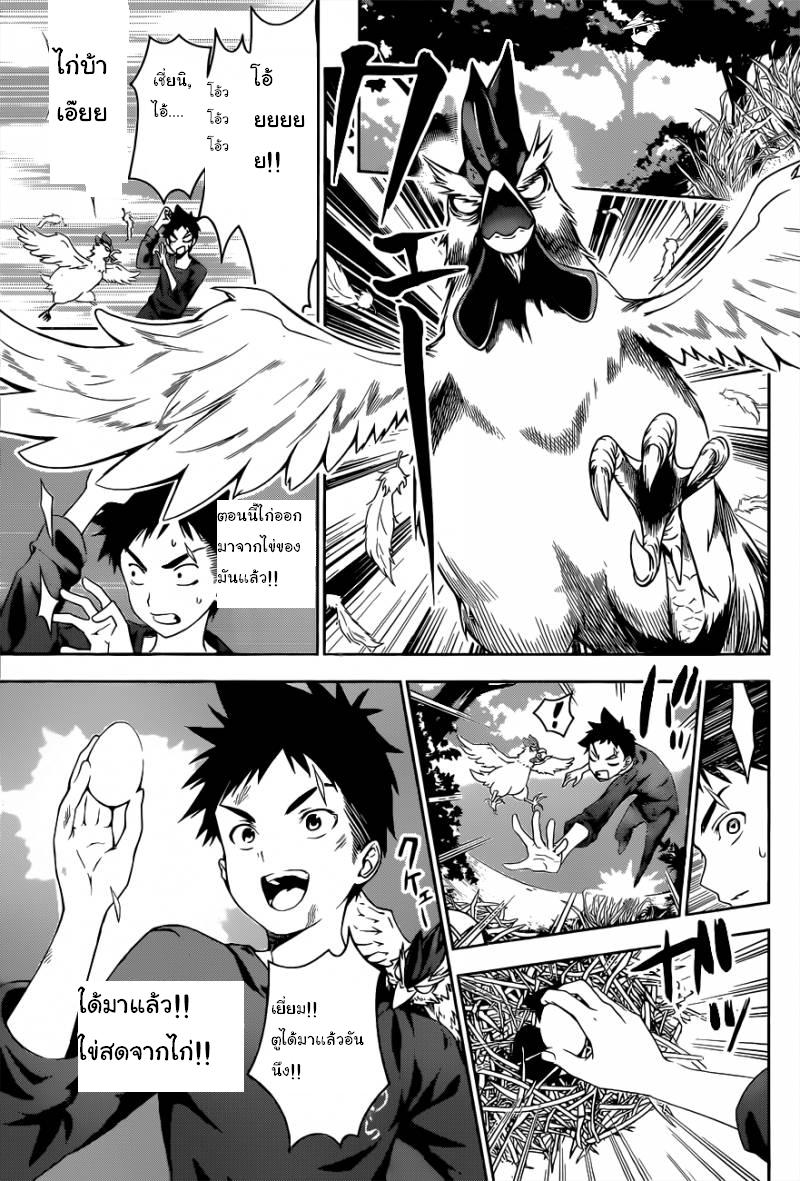 เธญเนเธฒเธ Shokugeki no Souma