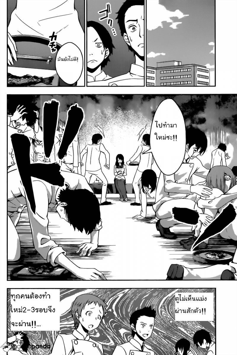 เธญเนเธฒเธ Shokugeki no Souma
