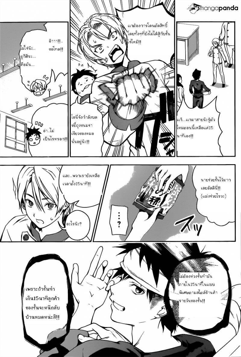 เธญเนเธฒเธ Shokugeki no Souma