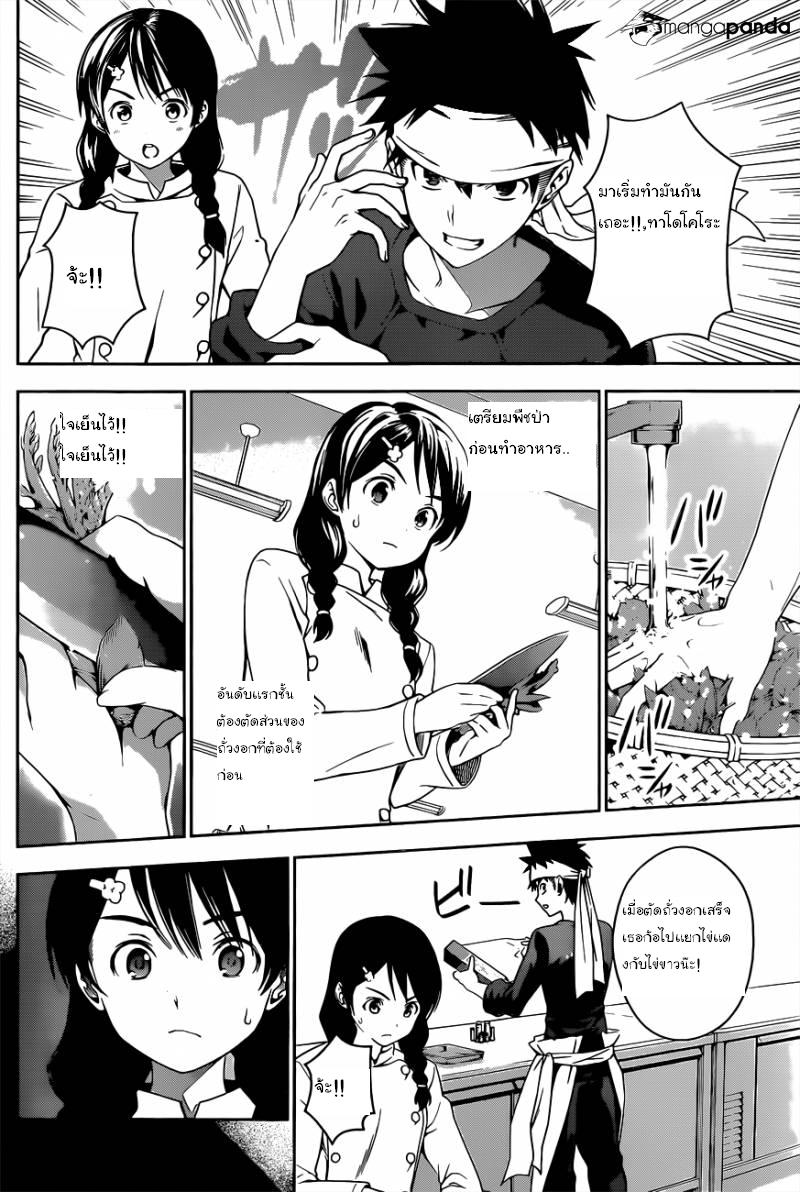 เธญเนเธฒเธ Shokugeki no Souma