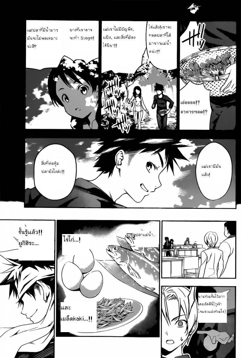 เธญเนเธฒเธ Shokugeki no Souma