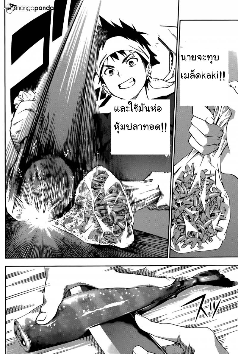 เธญเนเธฒเธ Shokugeki no Souma