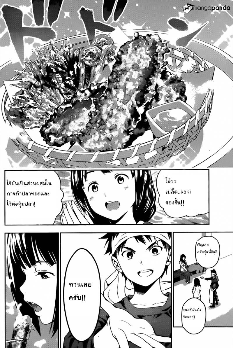 เธญเนเธฒเธ Shokugeki no Souma