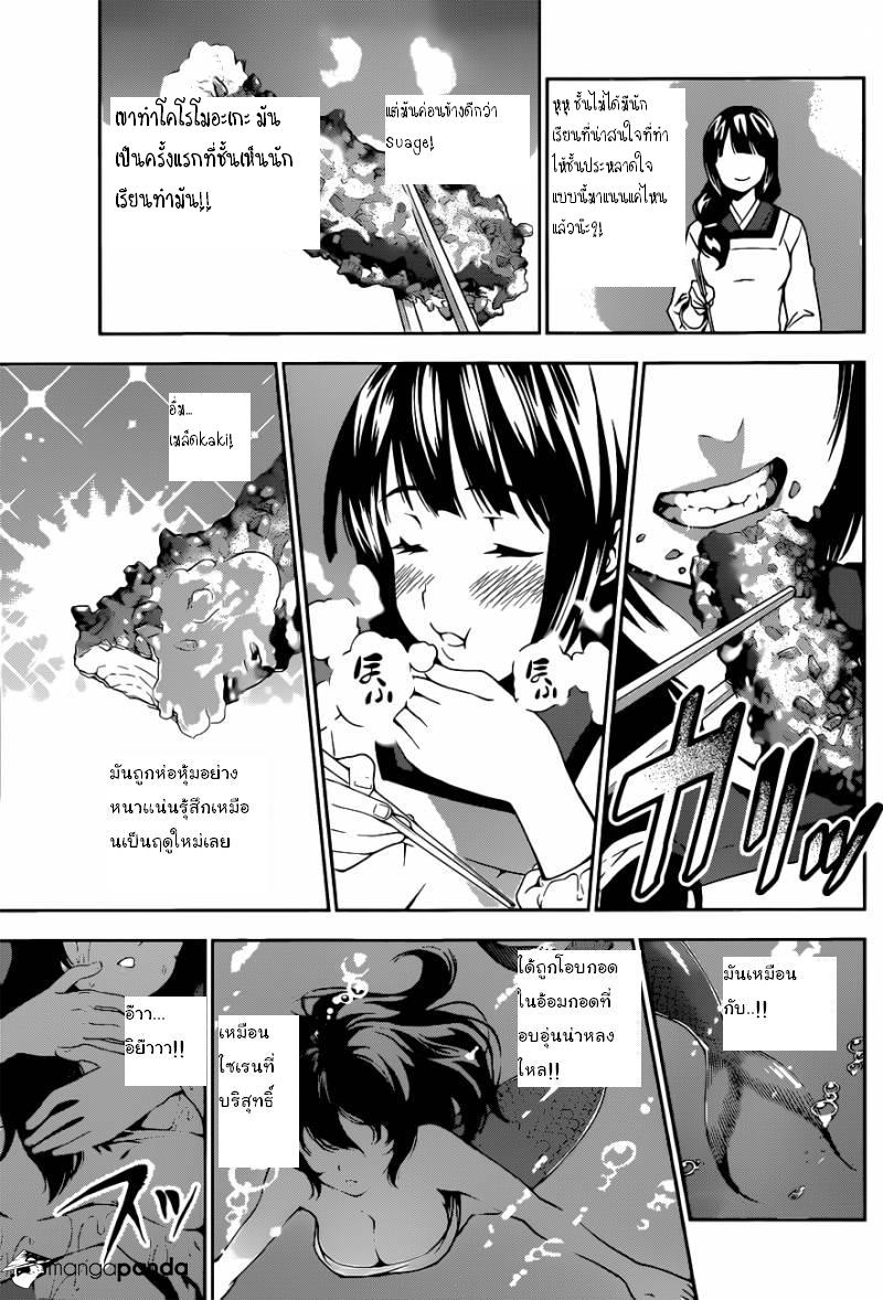 เธญเนเธฒเธ Shokugeki no Souma