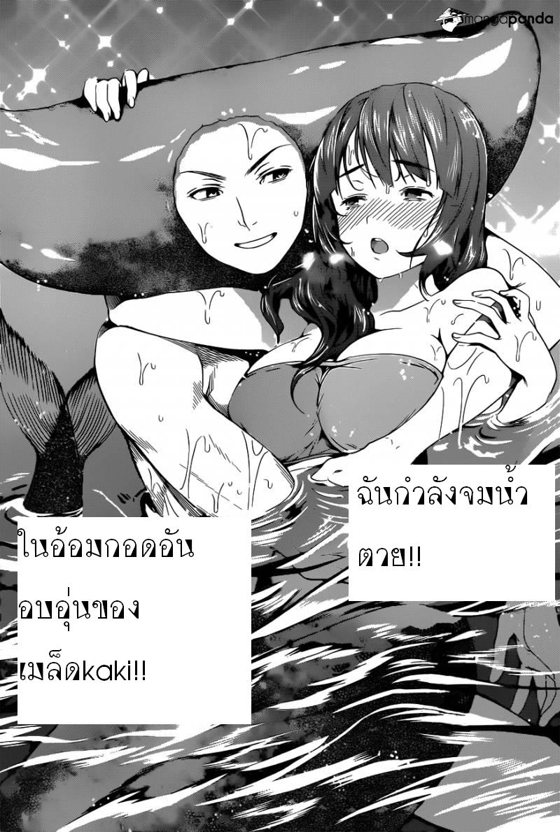 เธญเนเธฒเธ Shokugeki no Souma