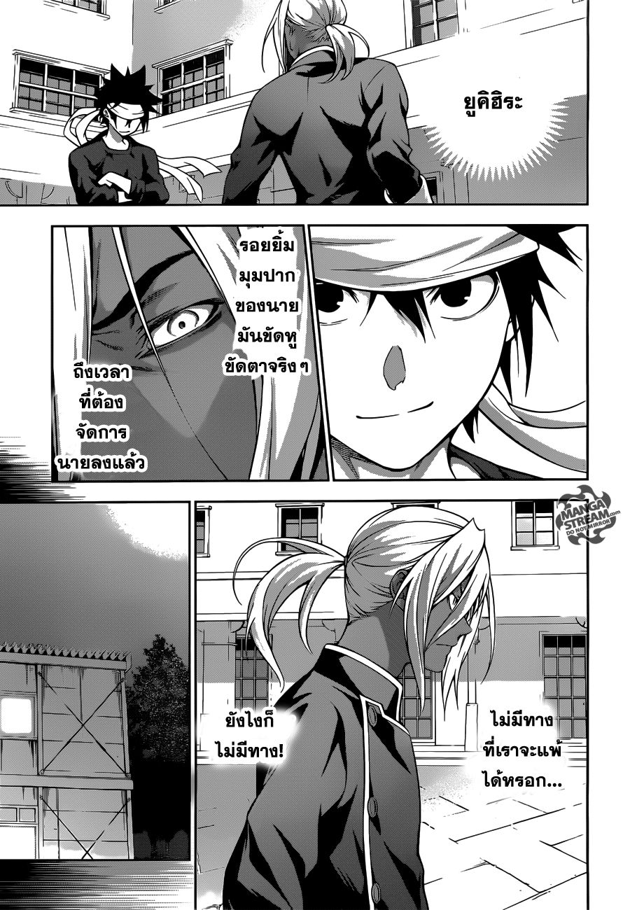 เธญเนเธฒเธ Shokugeki no Souma