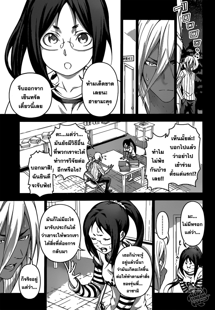 เธญเนเธฒเธ Shokugeki no Souma