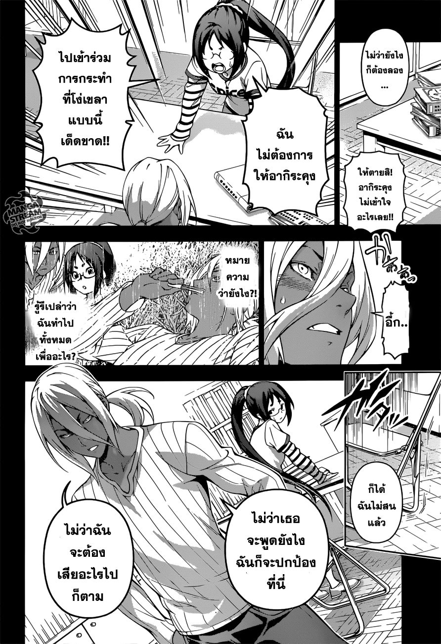 เธญเนเธฒเธ Shokugeki no Souma