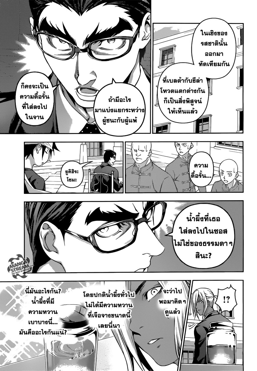 เธญเนเธฒเธ Shokugeki no Souma