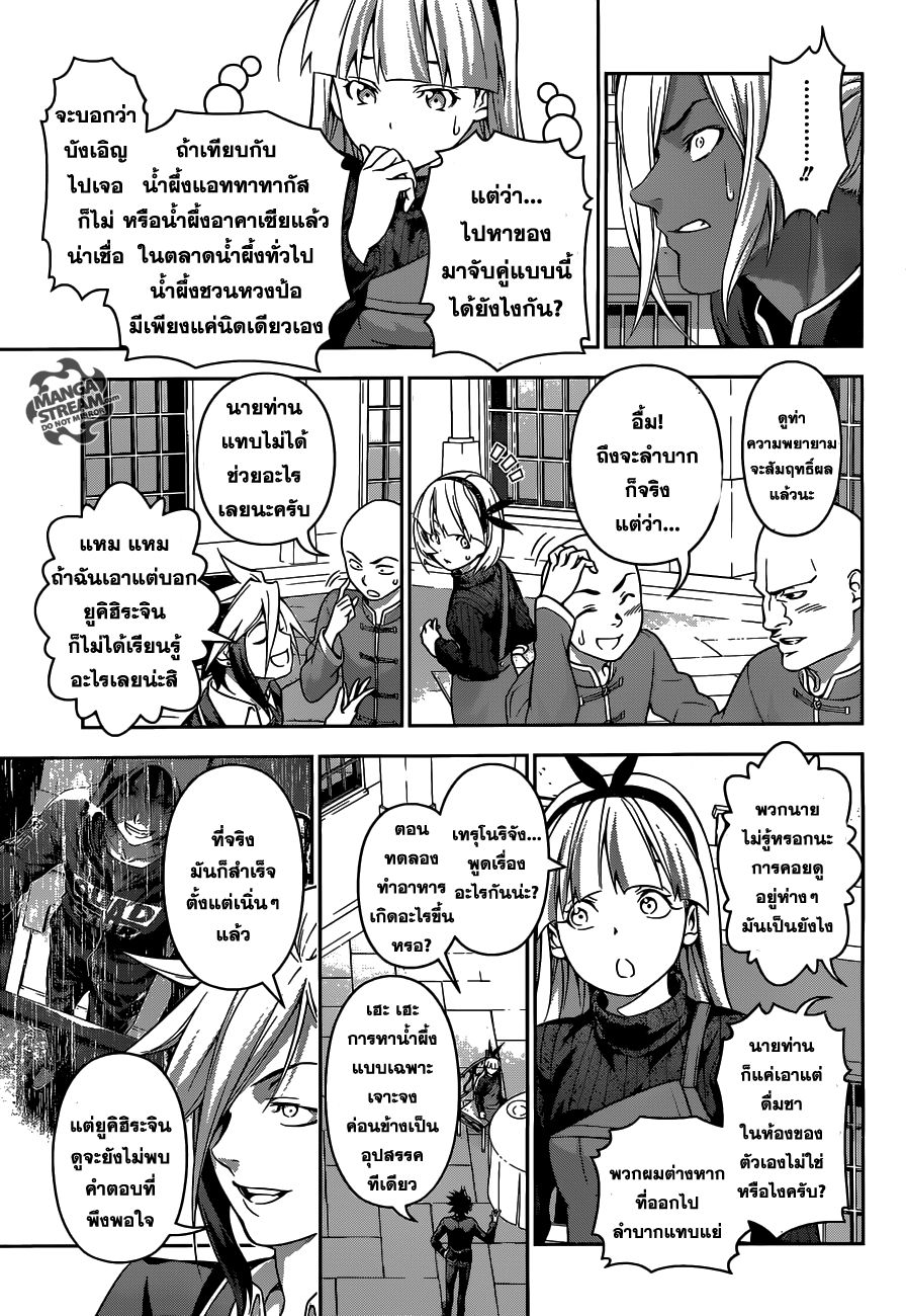 เธญเนเธฒเธ Shokugeki no Souma