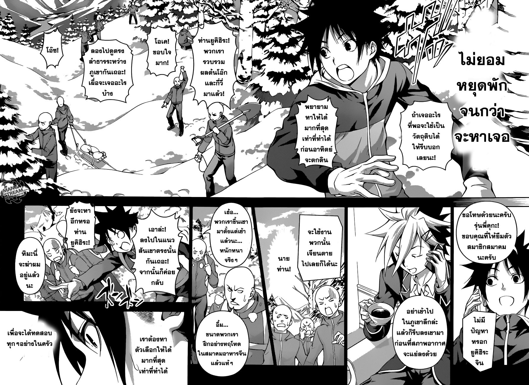 เธญเนเธฒเธ Shokugeki no Souma