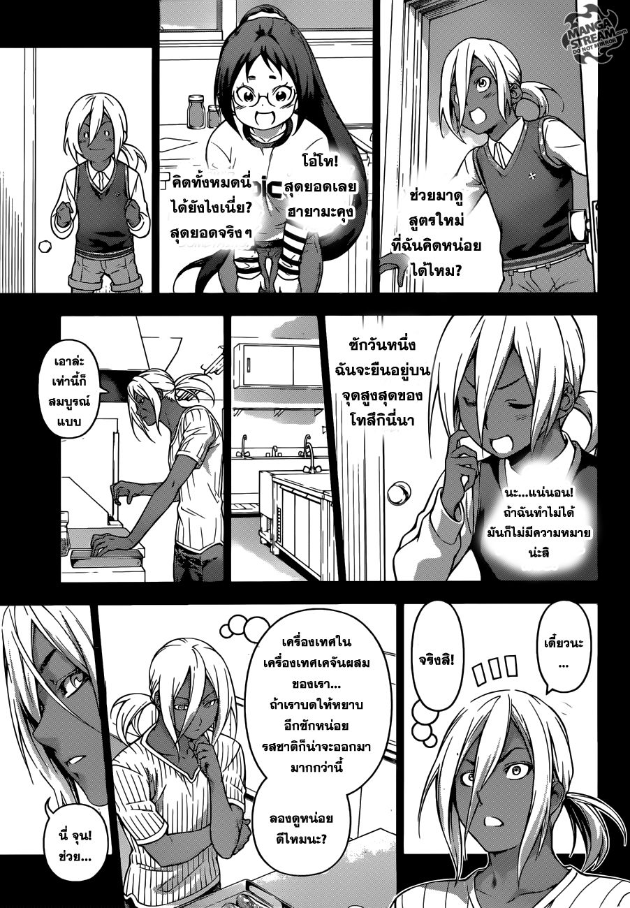 เธญเนเธฒเธ Shokugeki no Souma
