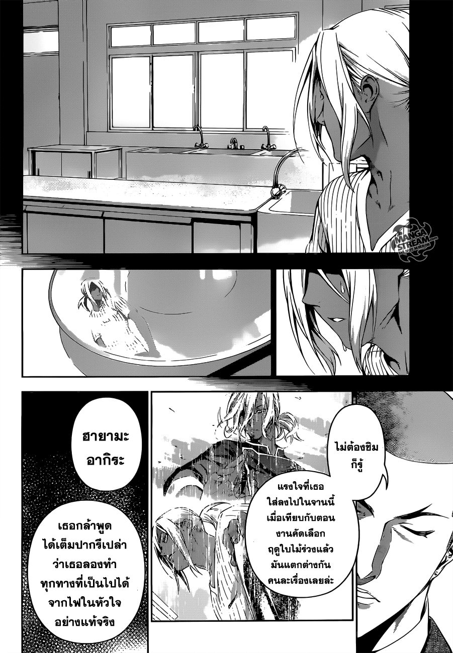 เธญเนเธฒเธ Shokugeki no Souma