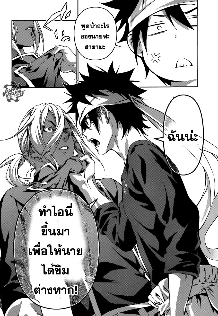 เธญเนเธฒเธ Shokugeki no Souma