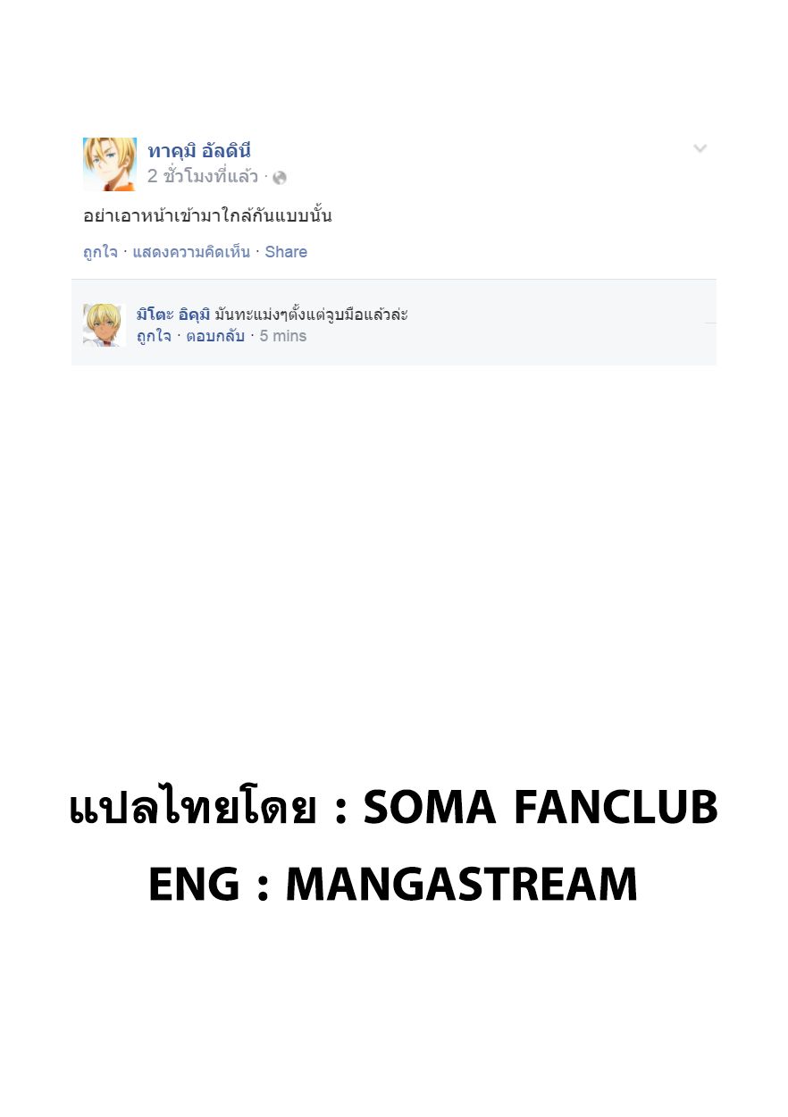 เธญเนเธฒเธ Shokugeki no Souma